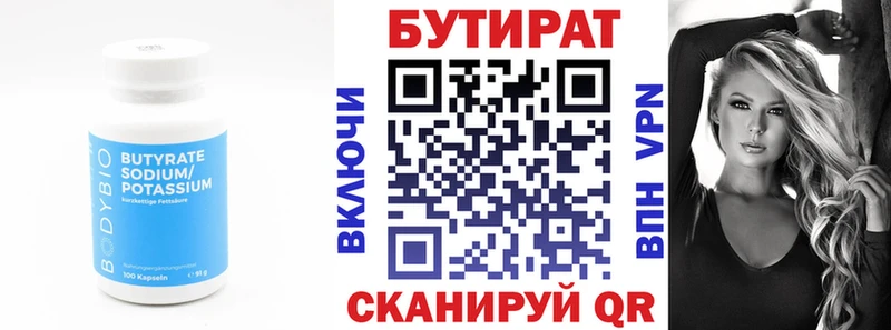Купить где  Дубна  Бутират жидкий экстази 