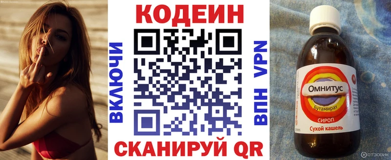 Купить  Дубна  Кодеин напиток Lean (лин) 