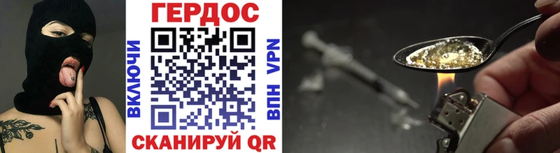 ГЕРОИН VHQ  Купить  Дубна 