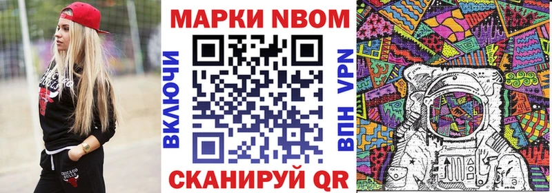 Марки 25I-NBOMe 1,5мг  Купить где  Дубна 